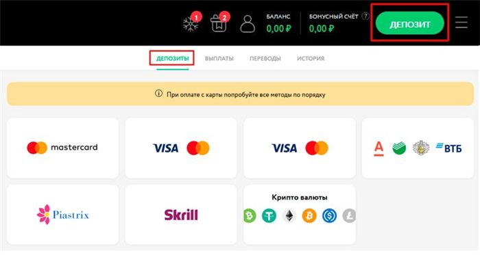 Внесение средств на депозит Покердом